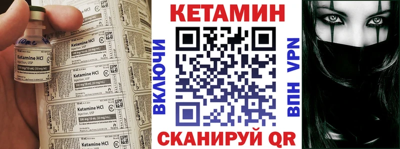 КЕТАМИН VHQ  Горячеводский 