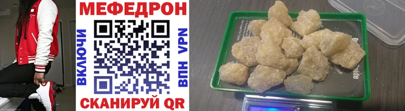 купить цена Горячеводский Меф VHQ